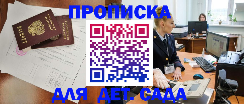 временная регистрация недорого в Павловском Посаде