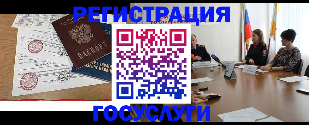 прописка паспорт в Павловском Посаде