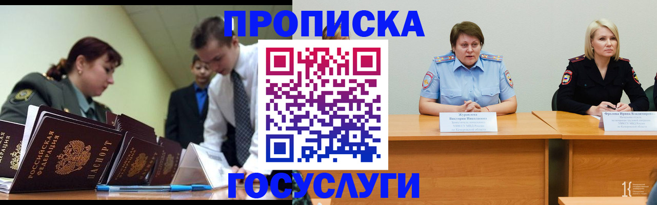 временная регистрация госуслуги в Павловском Посаде