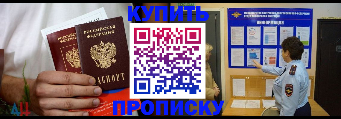 временная регистрация собственник в Павловском Посаде