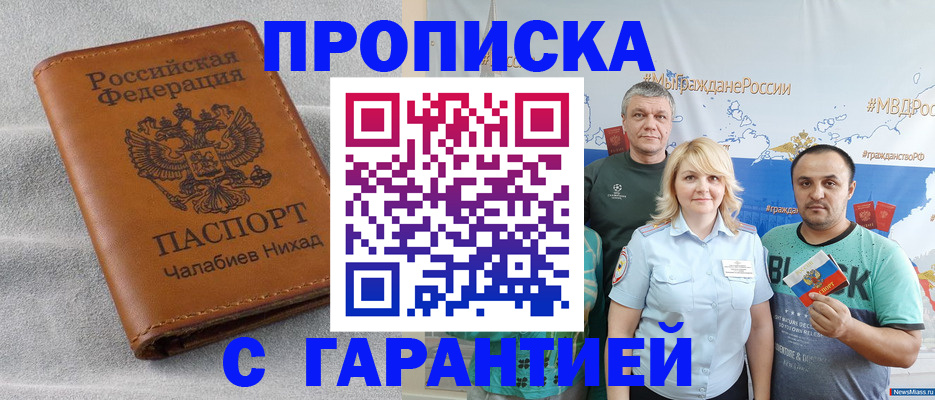 регистрация в Павловском Посаде
